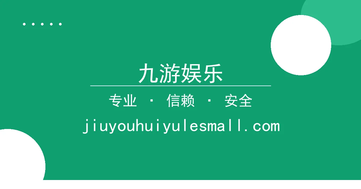 九游娱乐 - 九游娱乐推荐：热播新剧《X》引爆热议，幕后揭秘 配图1